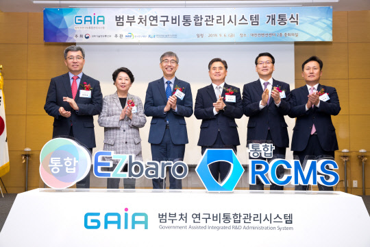 6일 대전컨벤션센터에서 열린 '범부처 연구비 통합관리시스템' 개통식에서 김성수 과학기술혁신본부장(왼쪽 세번째) 등 주요 인사들이 기념촬영을 하고 있다.  과기정통부 제공